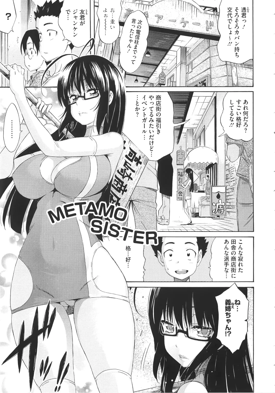 [Amatarou] Melody + Toranoana Tokuten 4-page Shousasshi Fhentai - Page 96