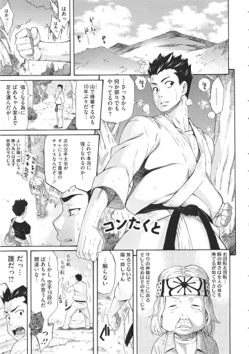 [Amatarou] Melody + Toranoana Tokuten 4-page Shousasshi Fhentai - Page 118