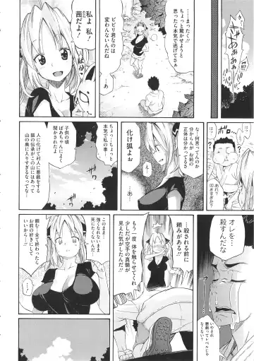 [Amatarou] Melody + Toranoana Tokuten 4-page Shousasshi Fhentai - Page 121