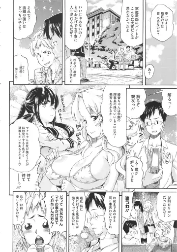 [Amatarou] Melody + Toranoana Tokuten 4-page Shousasshi Fhentai - Page 139