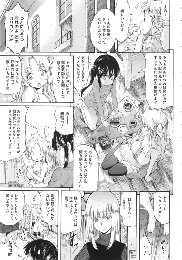 [Amatarou] Melody + Toranoana Tokuten 4-page Shousasshi Fhentai - Page 140