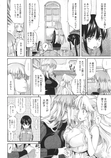 [Amatarou] Melody + Toranoana Tokuten 4-page Shousasshi Fhentai - Page 141