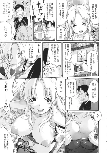 [Amatarou] Melody + Toranoana Tokuten 4-page Shousasshi Fhentai - Page 144