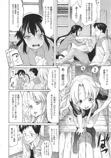 [Amatarou] Melody + Toranoana Tokuten 4-page Shousasshi Fhentai - Page 165