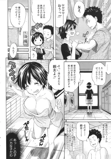 [Amatarou] Melody + Toranoana Tokuten 4-page Shousasshi Fhentai - Page 189