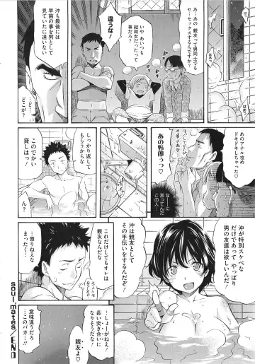 [Amatarou] Melody + Toranoana Tokuten 4-page Shousasshi Fhentai - Page 205