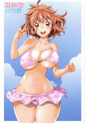 [Amatarou] Melody + Toranoana Tokuten 4-page Shousasshi Fhentai - Page 210