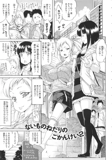 [Amatarou] Melody + Toranoana Tokuten 4-page Shousasshi Fhentai - Page 32