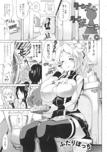 [Amatarou] Melody + Toranoana Tokuten 4-page Shousasshi Fhentai - Page 74
