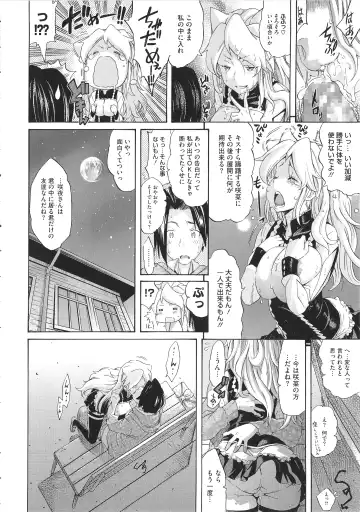 [Amatarou] Melody + Toranoana Tokuten 4-page Shousasshi Fhentai - Page 85