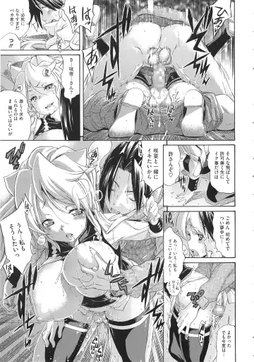 [Amatarou] Melody + Toranoana Tokuten 4-page Shousasshi Fhentai - Page 90
