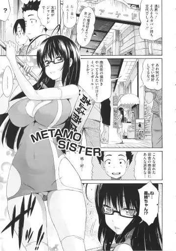[Amatarou] Melody + Toranoana Tokuten 4-page Shousasshi Fhentai - Page 96