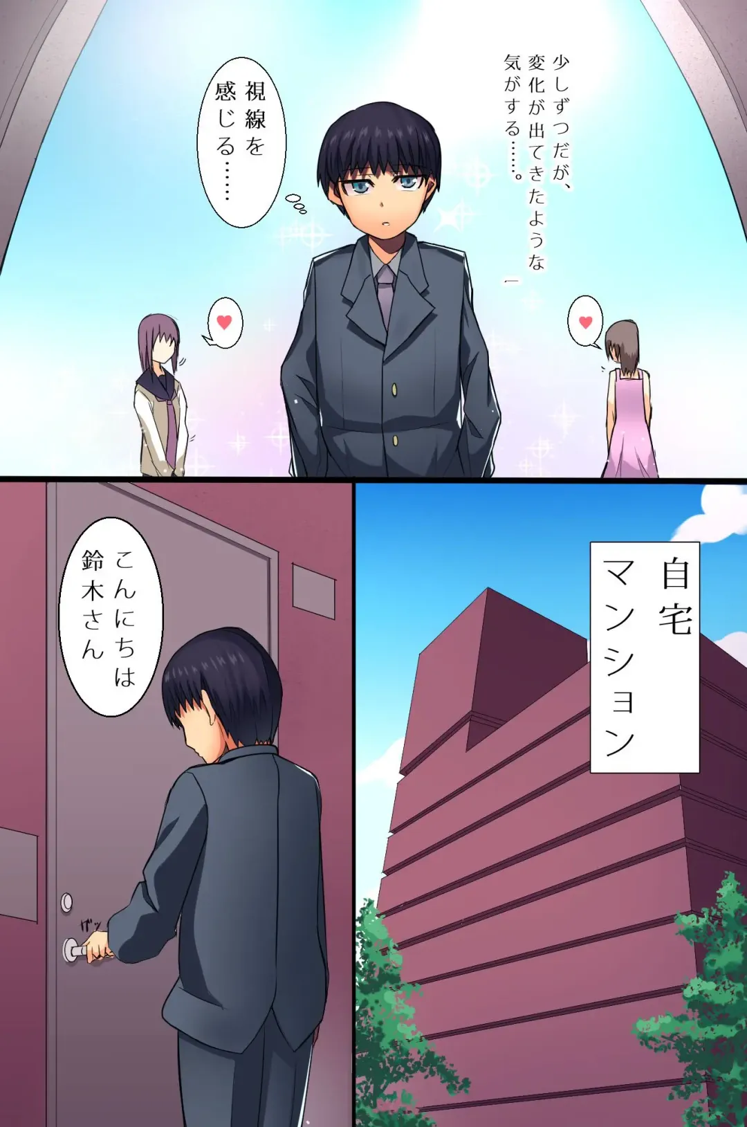 [Lutein] Mote Gusuri wo Tsukatte Kyuu ni Moteki ga Kita Ore wa Harem Zanmai de Karada ga Motanai Fhentai - Page 4