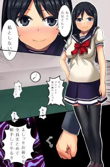 [Lutein] Mote Gusuri wo Tsukatte Kyuu ni Moteki ga Kita Ore wa Harem Zanmai de Karada ga Motanai Fhentai - Page 18