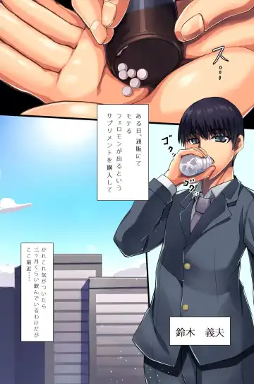 [Lutein] Mote Gusuri wo Tsukatte Kyuu ni Moteki ga Kita Ore wa Harem Zanmai de Karada ga Motanai Fhentai - Page 3