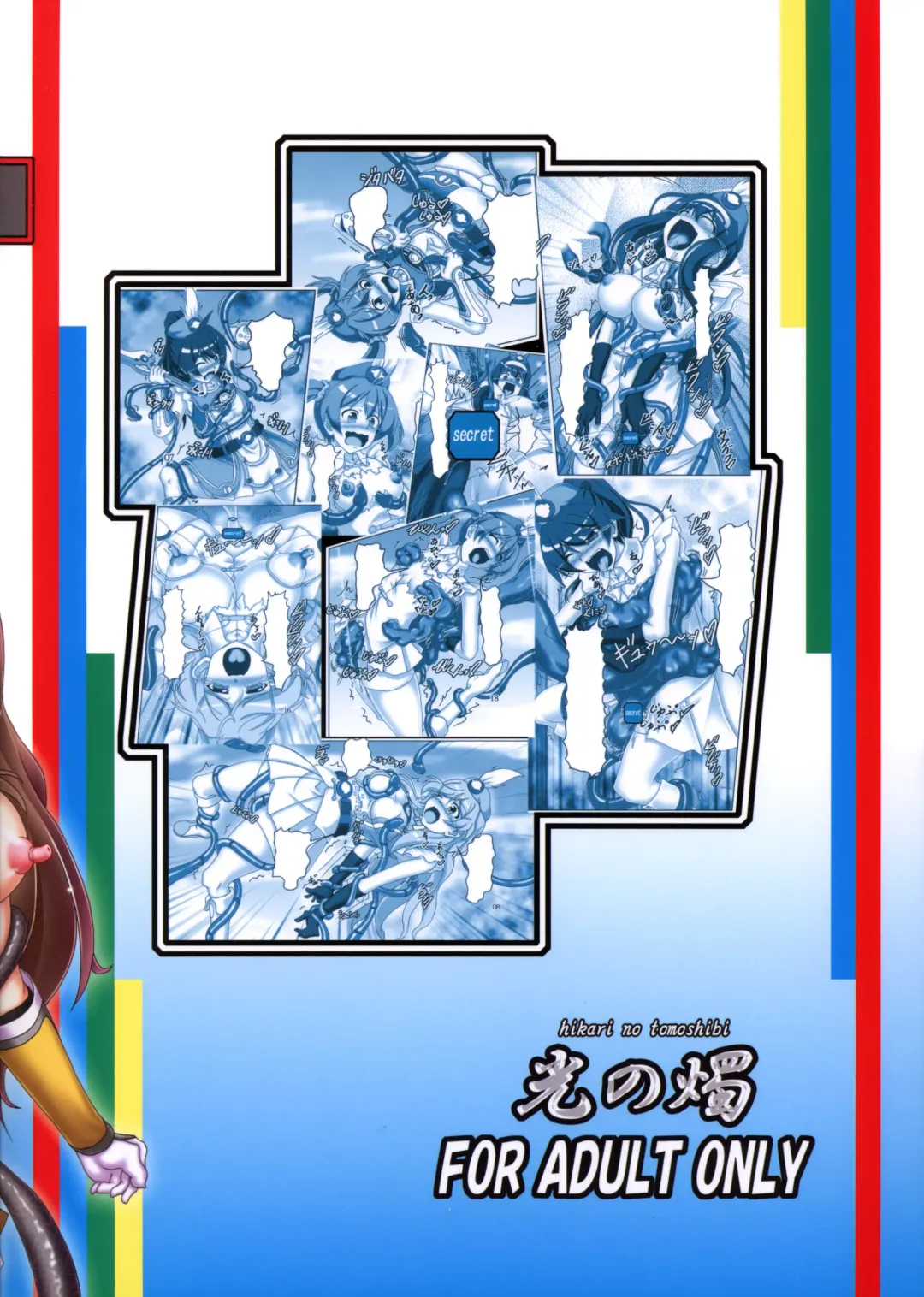 [Kousoku] Shokushu to Doki Doki Operation!! Fhentai - Page 28