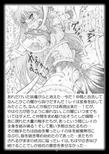 [M Pon] Yami ni Torawareshi ~Bishoujo Senshi-tachi~ Fhentai - Page 11