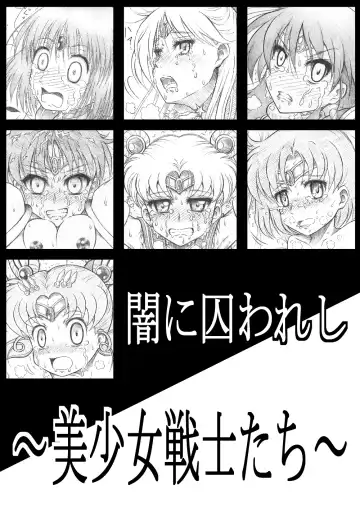 [M Pon] Yami ni Torawareshi ~Bishoujo Senshi-tachi~ Fhentai - Page 2