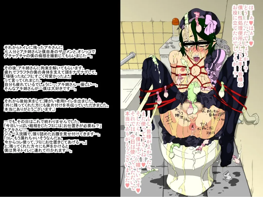 [Nostradamuo] 砂上の城(壊)・100円CG集【フミ篇】 /Castle・imitation (custom):eve【side-F】 Fhentai - Page 31