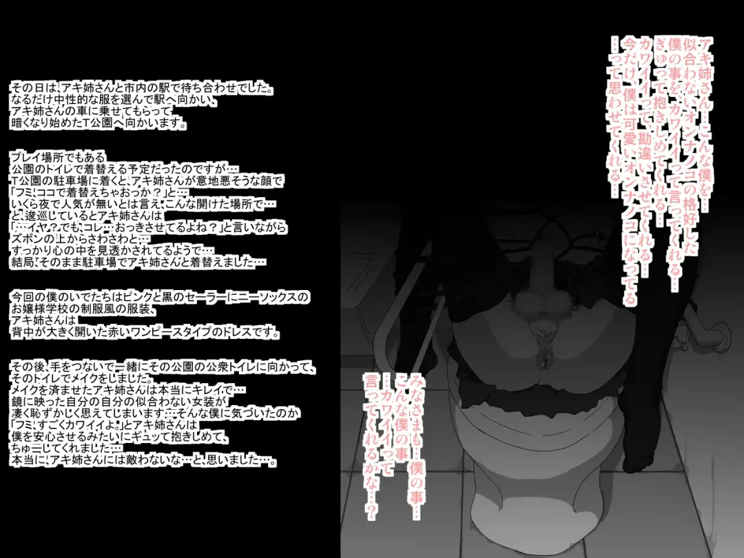 [Nostradamuo] 砂上の城(壊)・100円CG集【フミ篇】 /Castle・imitation (custom):eve【side-F】 Fhentai - Page 63