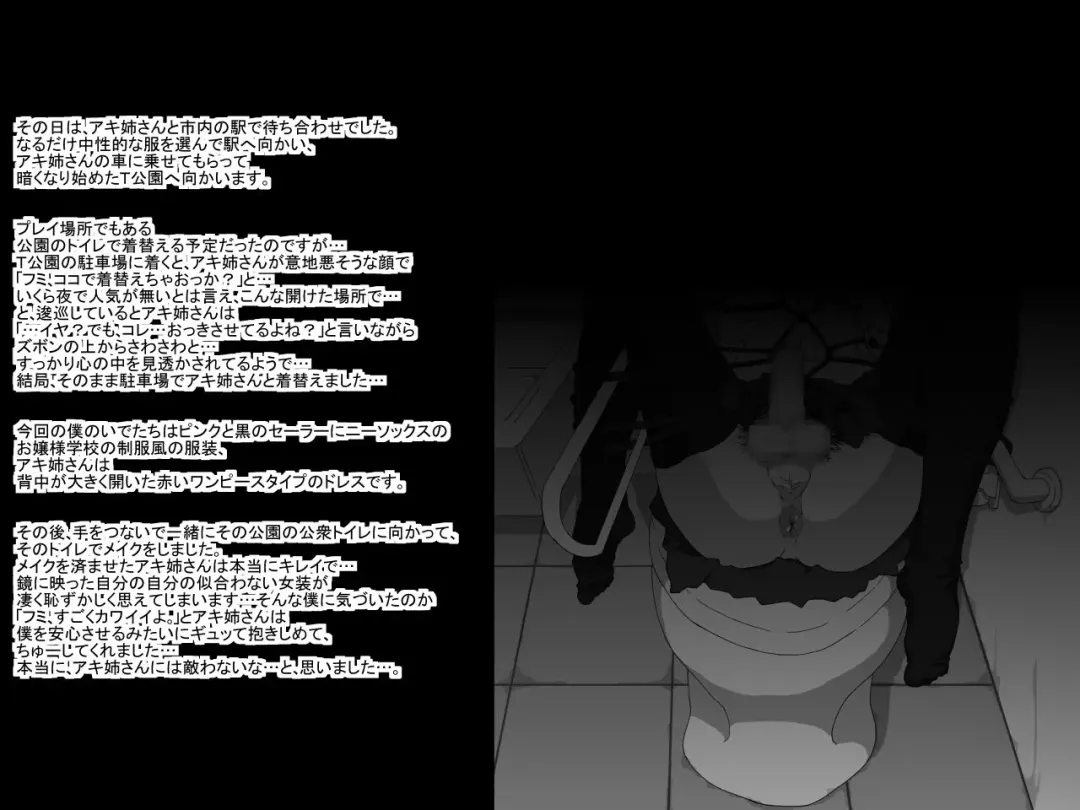 [Nostradamuo] 砂上の城(壊)・100円CG集【フミ篇】 /Castle・imitation (custom):eve【side-F】 Fhentai - Page 91