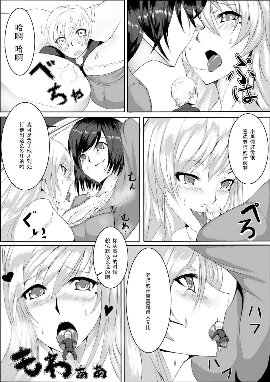 [Koutyamaru] Katei Houmon (Microne Magazine Vol. 15) [Chinese] 【黑条汉化】 Fhentai - Page 2