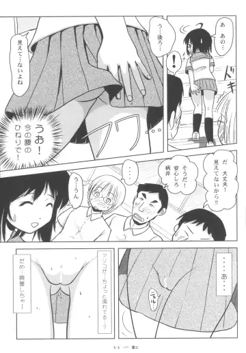 [Takapi] [Chimee House (Takapi) Chiru Roshutsu 6 [Digital] Fhentai - Page 16