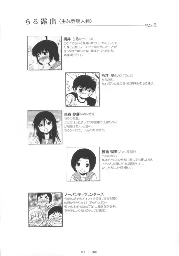 [Takapi] [Chimee House (Takapi) Chiru Roshutsu 6 [Digital] Fhentai - Page 3