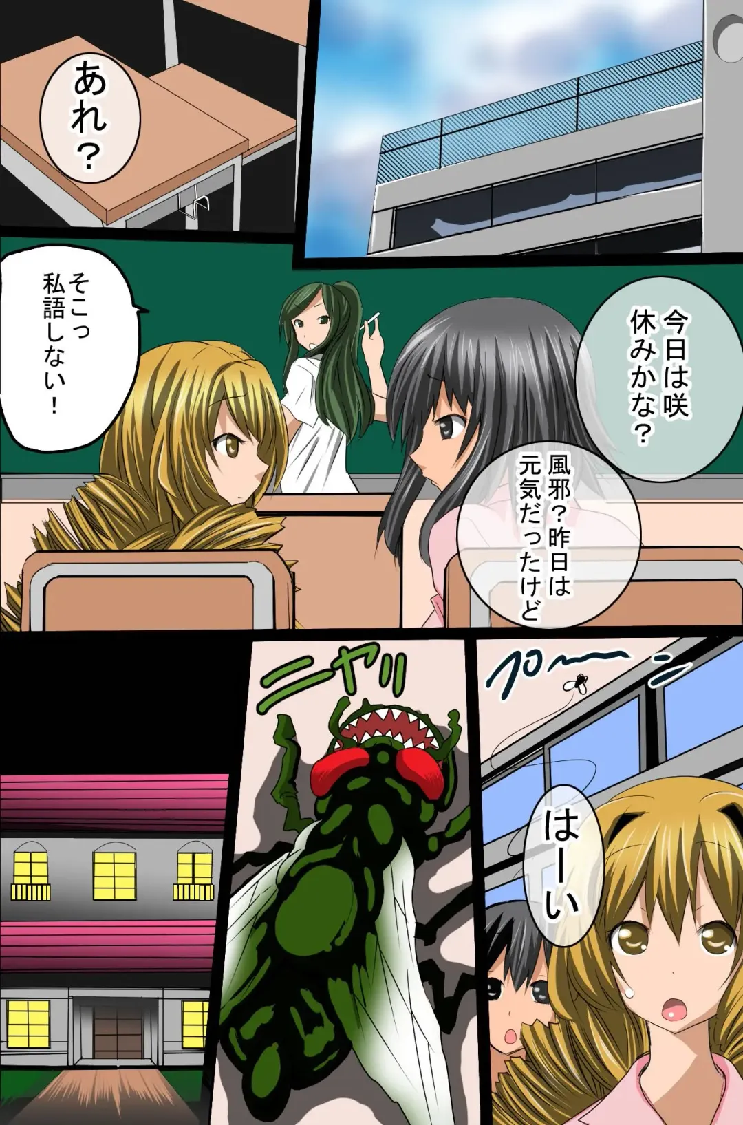 [Tamposa] Sennou Shihai Kanryou~Zen 120 Page Fhentai - Page 23