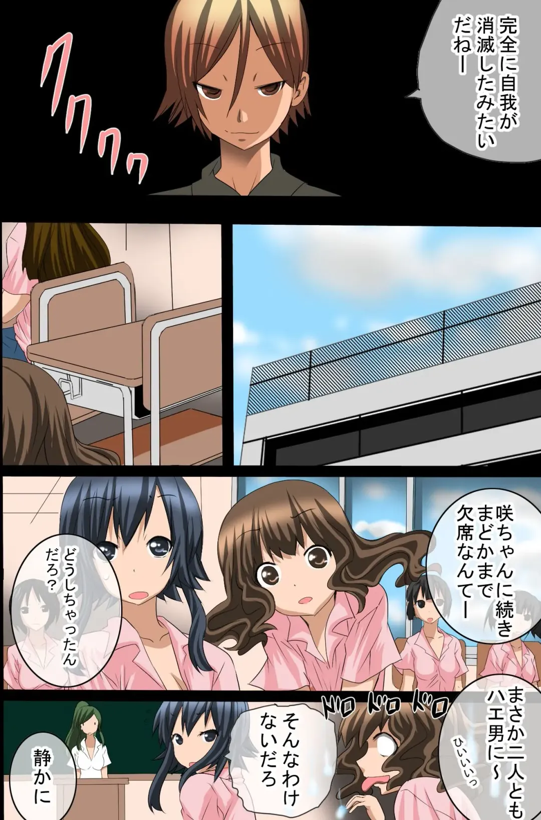 [Tamposa] Sennou Shihai Kanryou~Zen 120 Page Fhentai - Page 33