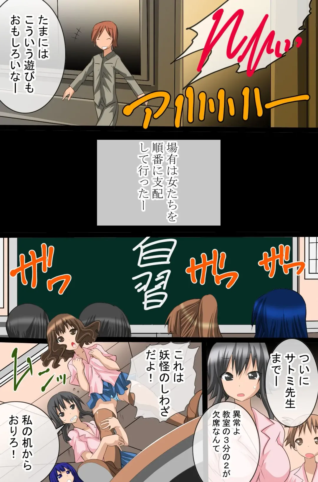 [Tamposa] Sennou Shihai Kanryou~Zen 120 Page Fhentai - Page 46