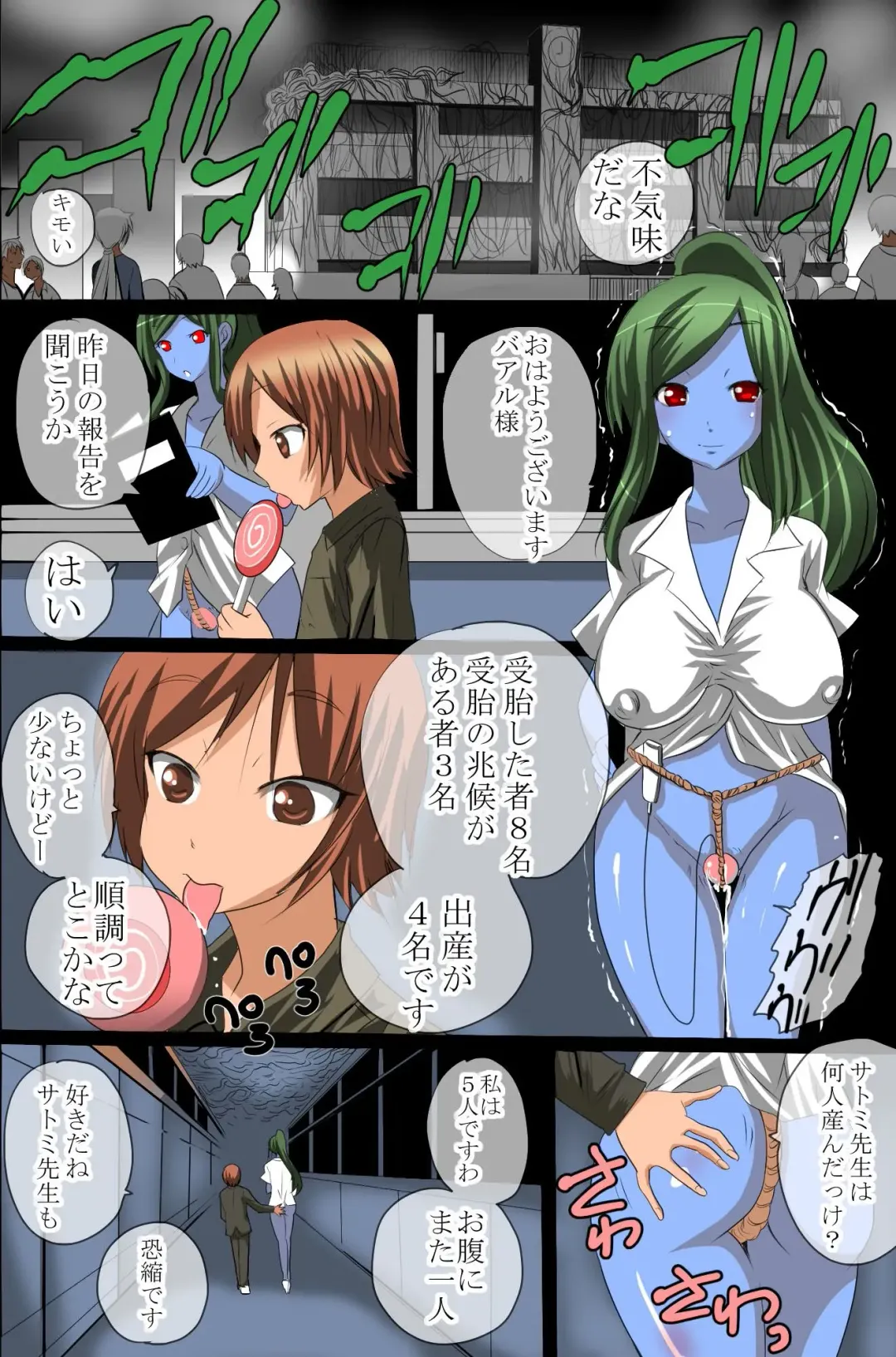 [Tamposa] Sennou Shihai Kanryou~Zen 120 Page Fhentai - Page 49