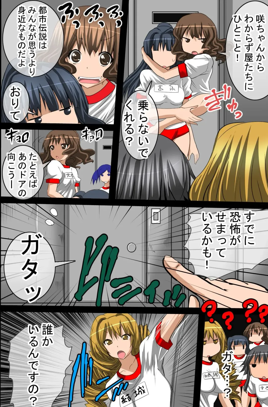 [Tamposa] Sennou Shihai Kanryou~Zen 120 Page Fhentai - Page 7