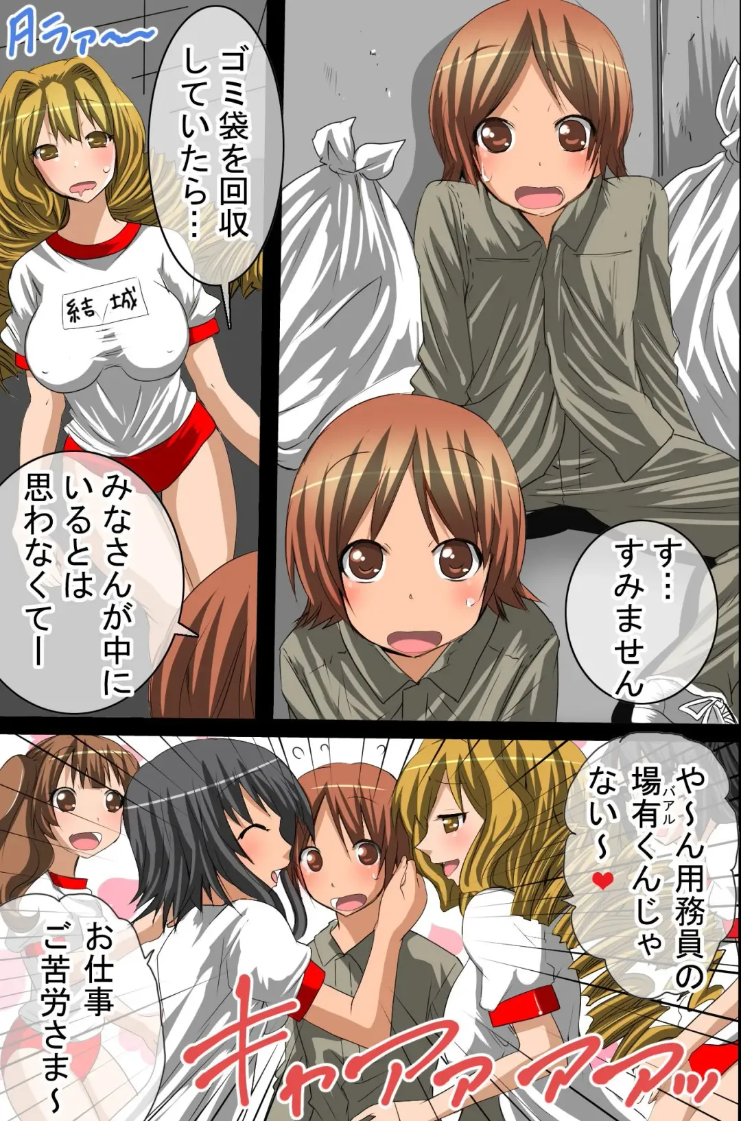 [Tamposa] Sennou Shihai Kanryou~Zen 120 Page Fhentai - Page 8