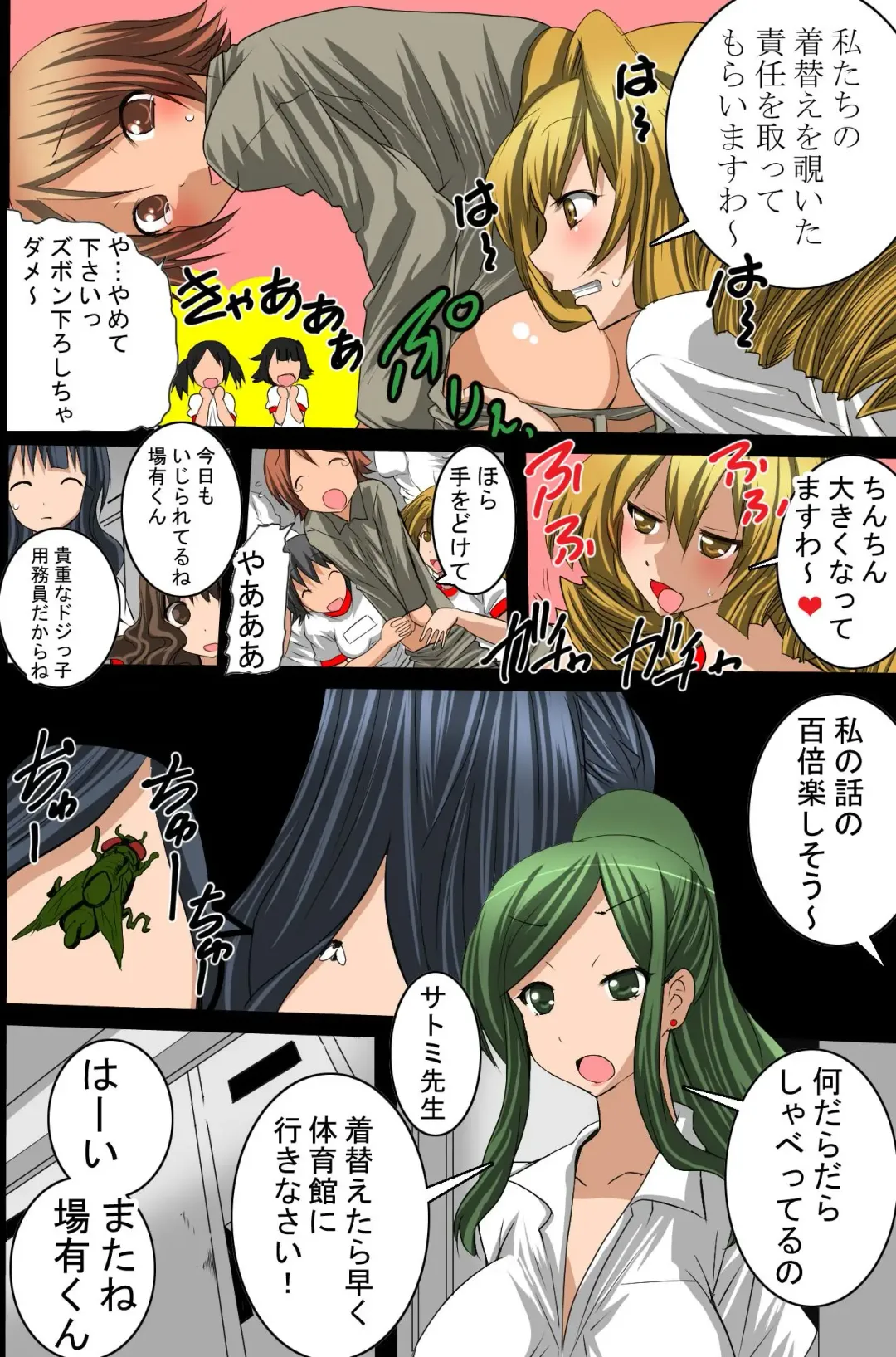 [Tamposa] Sennou Shihai Kanryou~Zen 120 Page Fhentai - Page 9