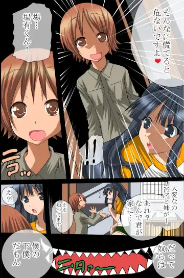 [Tamposa] Sennou Shihai Kanryou~Zen 120 Page Fhentai - Page 15