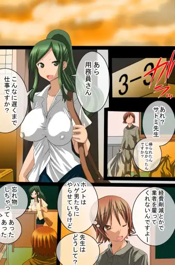 [Tamposa] Sennou Shihai Kanryou~Zen 120 Page Fhentai - Page 34