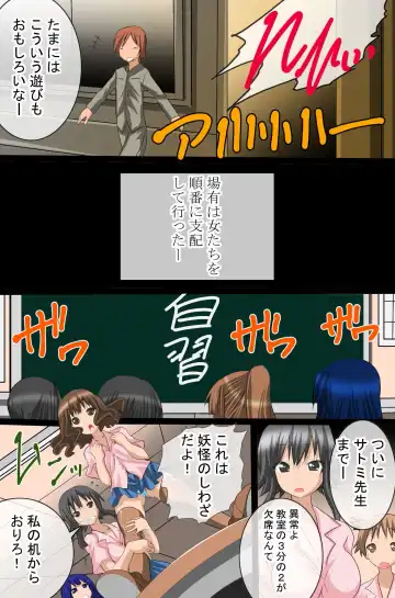 [Tamposa] Sennou Shihai Kanryou~Zen 120 Page Fhentai - Page 46