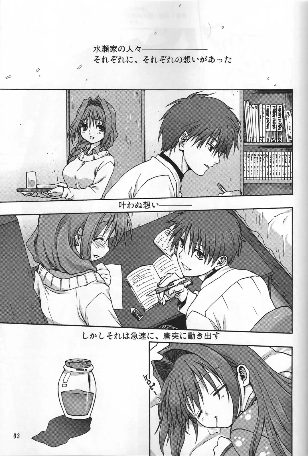 [Mitarashi Kousei] Akiko-san to Issho Fhentai - Page 2