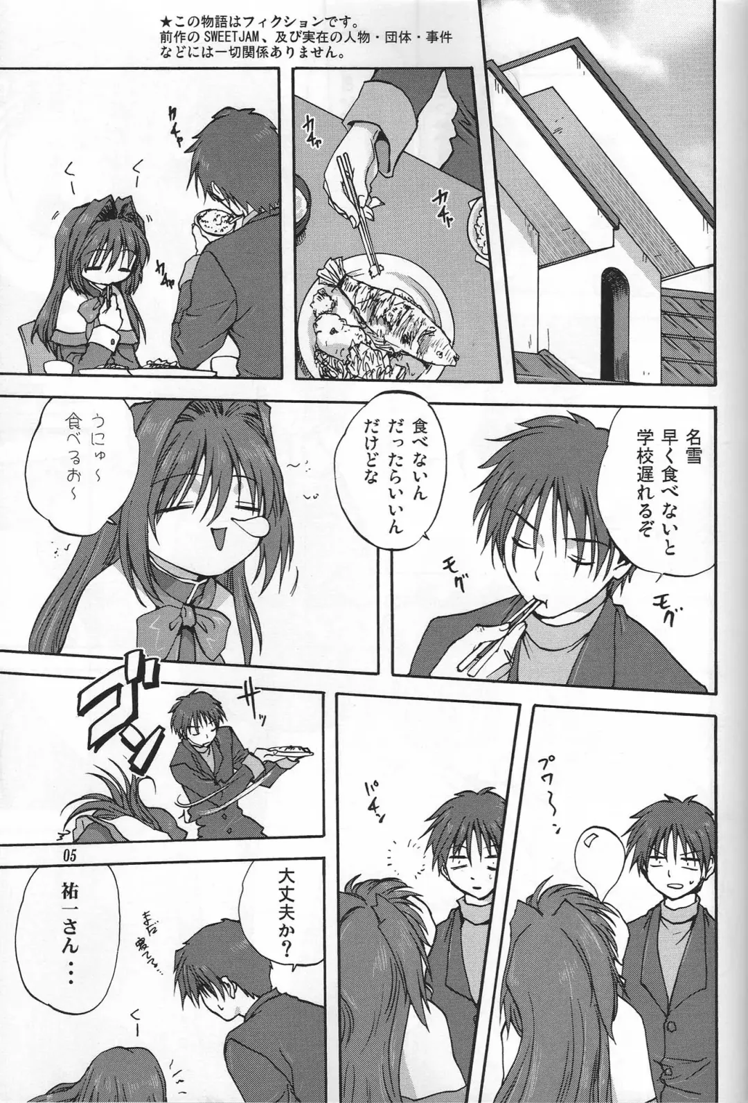 [Mitarashi Kousei] Akiko-san to Issho Fhentai - Page 4