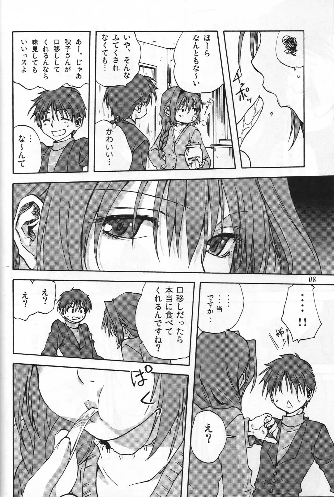 [Mitarashi Kousei] Akiko-san to Issho Fhentai - Page 7
