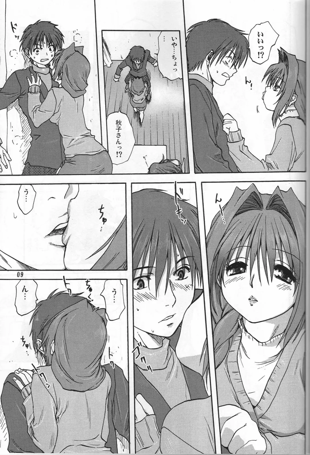 [Mitarashi Kousei] Akiko-san to Issho Fhentai - Page 8