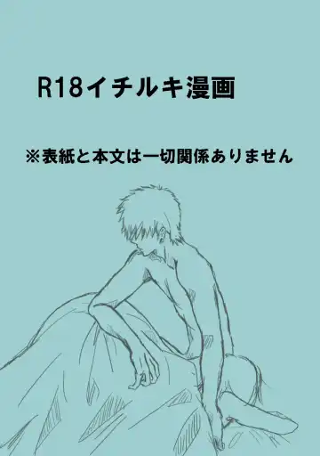 【R-18】ワールドアパート - Fhentai.net