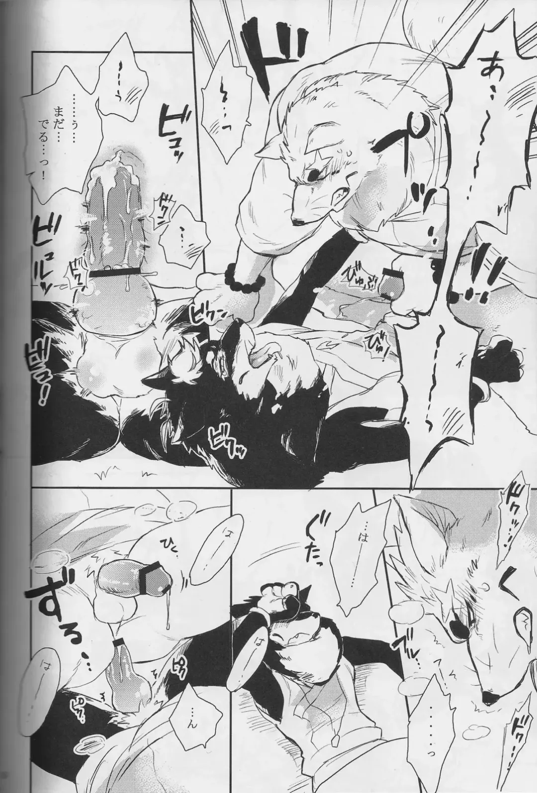 [Kamidou Haruki] Ginsetsu Fhentai - Page 15