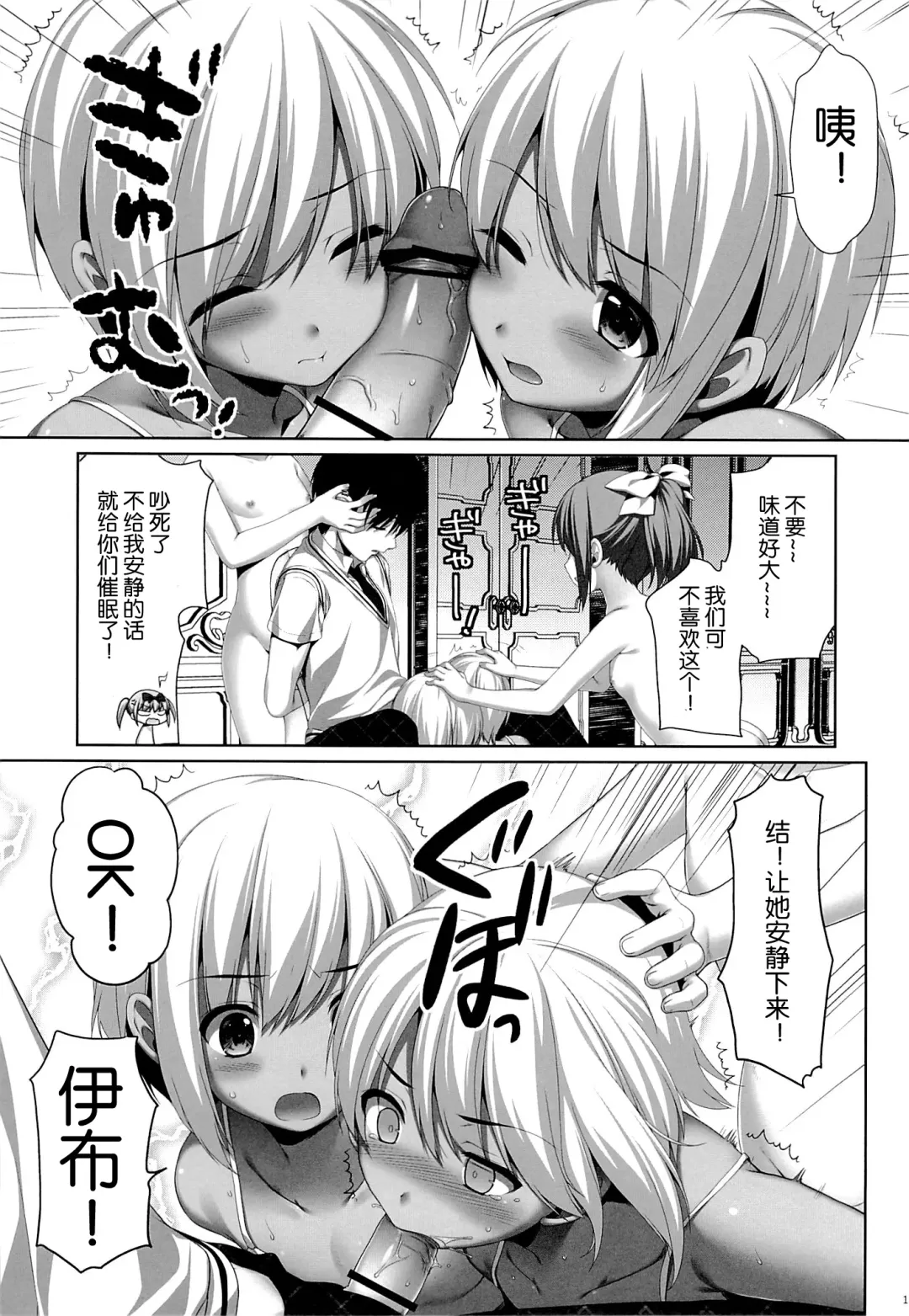 [Alpha] Futago no Tenkousei Ema to Eve Fhentai.net - Page 19