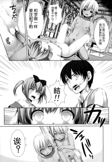 [Alpha] Futago no Tenkousei Ema to Eve Fhentai.net - Page 17