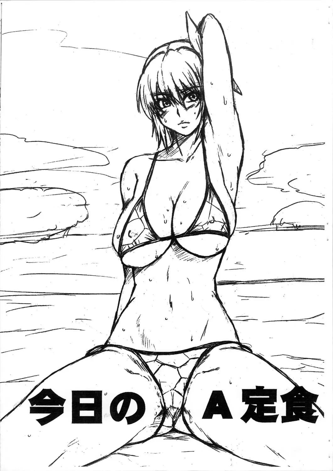 [Hakkyou Daioujou - Minpei Ichigo] Kyou no A-teishoku Fhentai - Page 1
