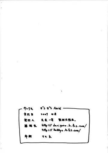 [Hakkyou Daioujou - Minpei Ichigo] Kyou no A-teishoku Fhentai - Page 10