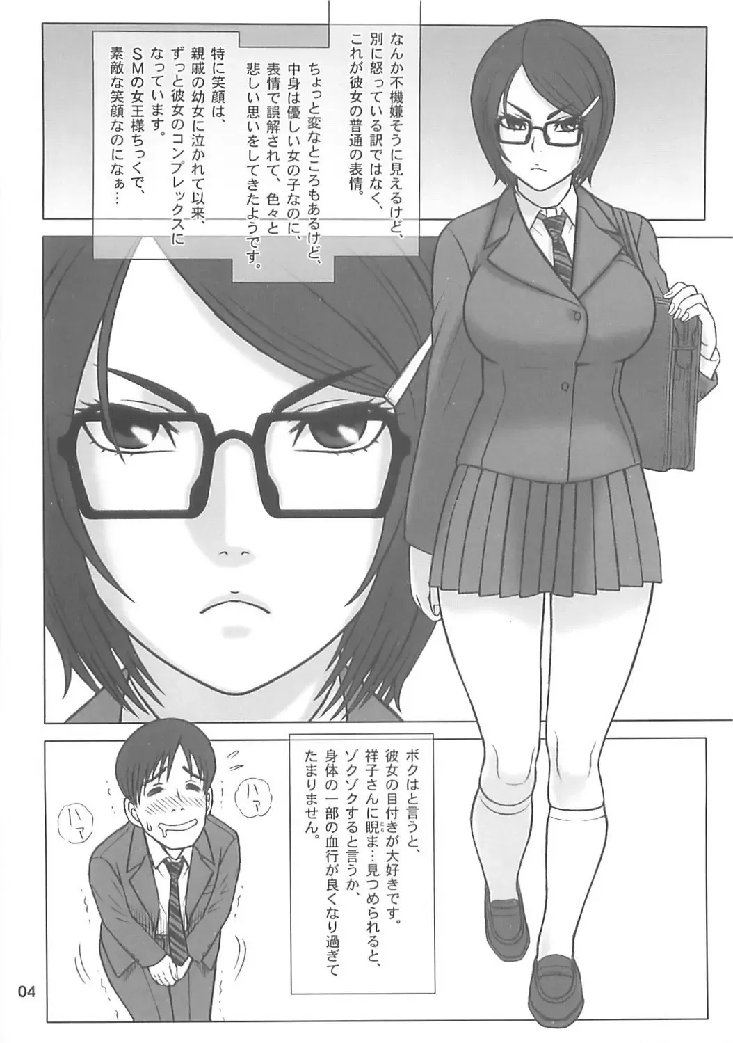 [13.] 31 Kaiten Shouko-san no Onaho Sengen!! Fhentai.net - Page 4