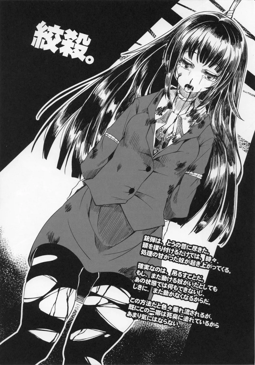 [Ukyo Rst] HEADSHOT File.01 Fhentai - Page 10